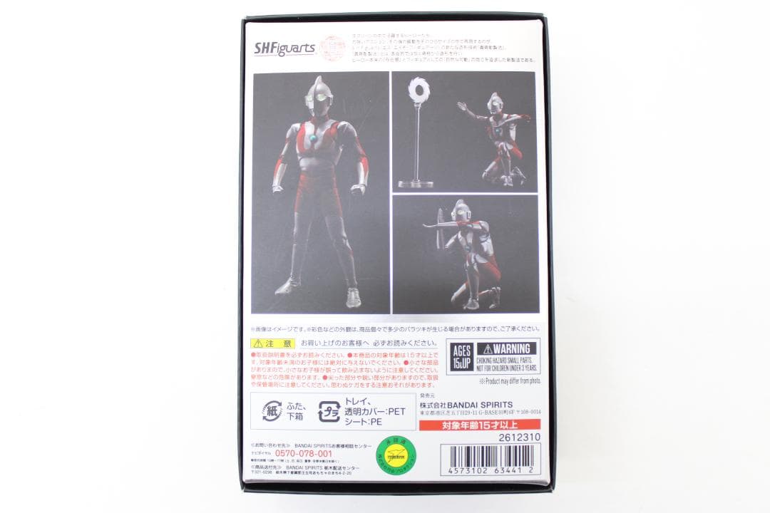 S.H.Figuarts 真骨彫製法 ウルトラマン 30-EY1118-30