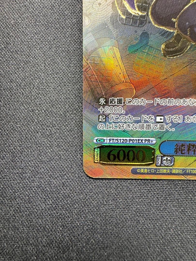 ヴァイス 純粋な瞳 ウェンディ PR+ プロモ FAIRY TAIL