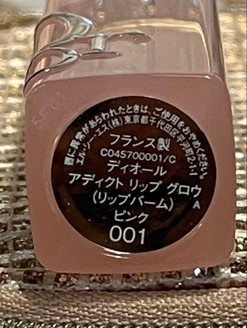 未使用品　ディオール ビューティー＆ケア セット