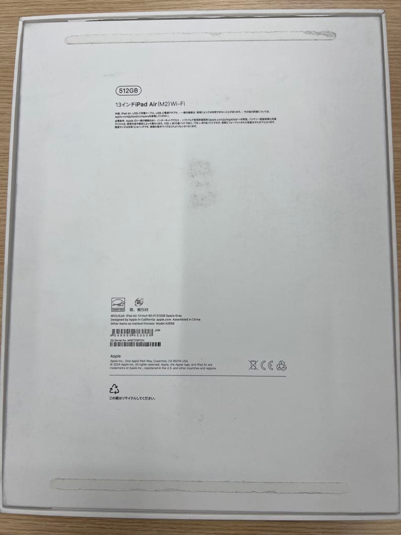 Intan　極美品Apple iPad Air (M2) 13インチ