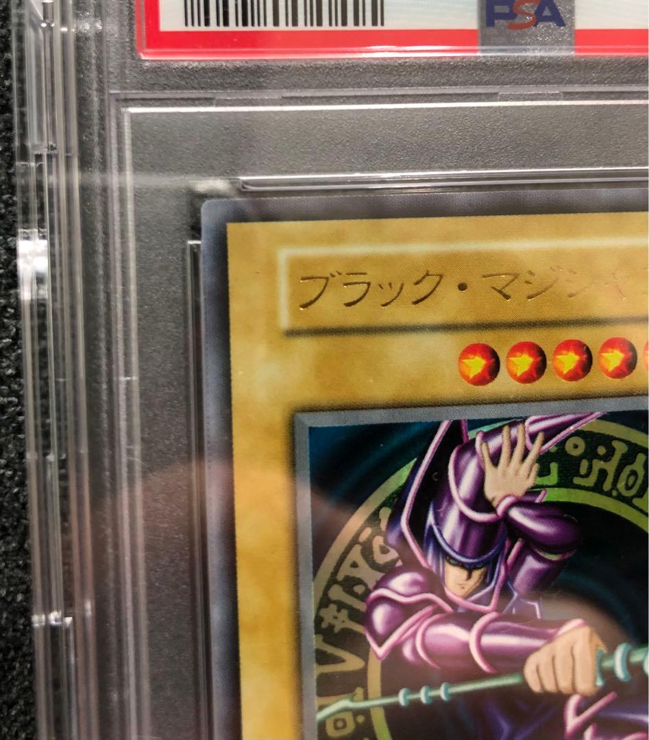 遊戯王 ブラックマジシャン 初期 psa10