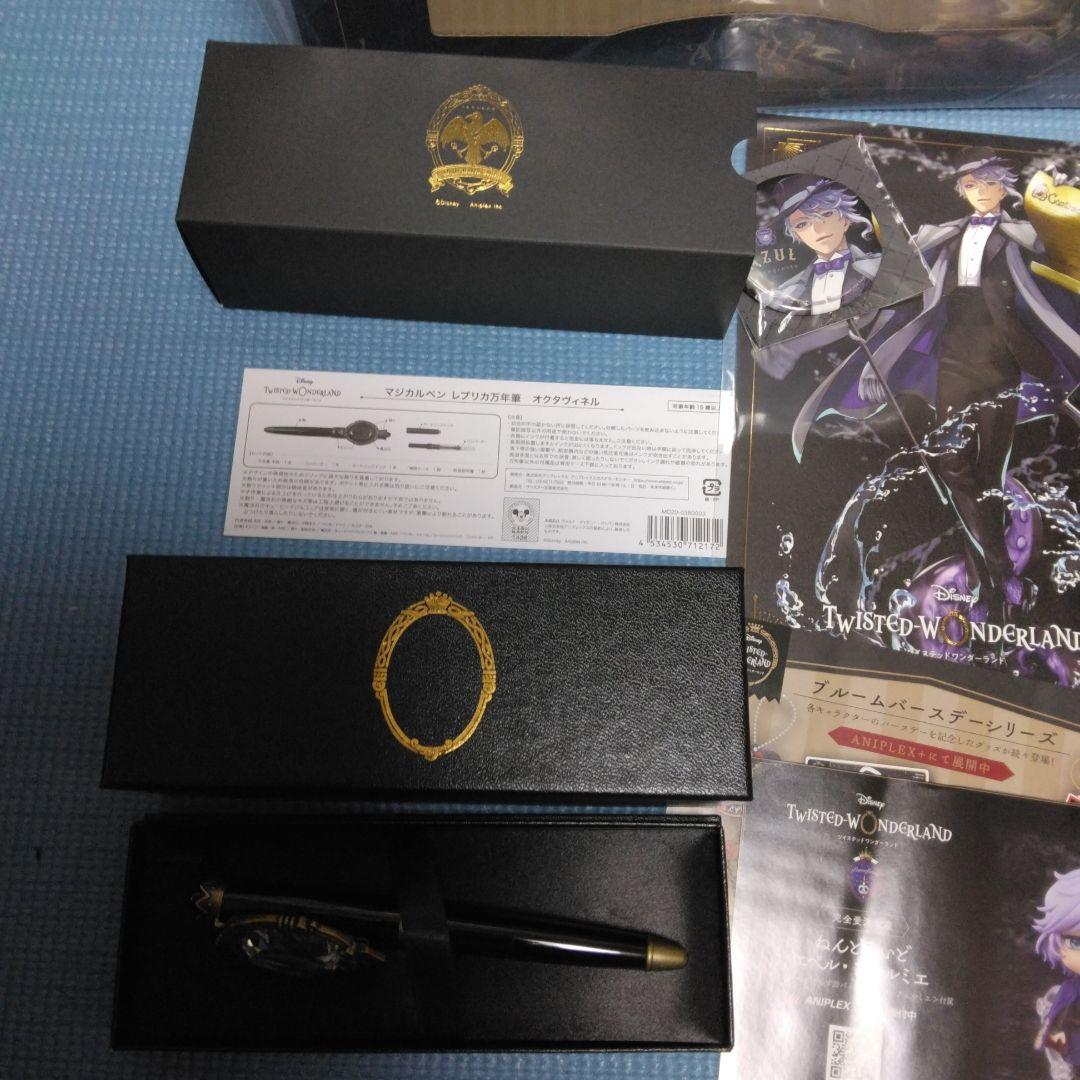 ツイステッドワンダーランド