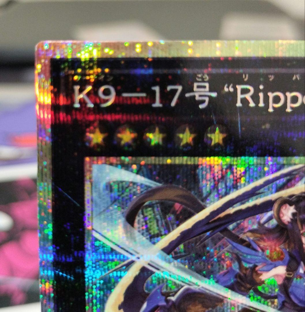 K9-17号 Ripper プリズマティックシークレットレア　リッパー　②