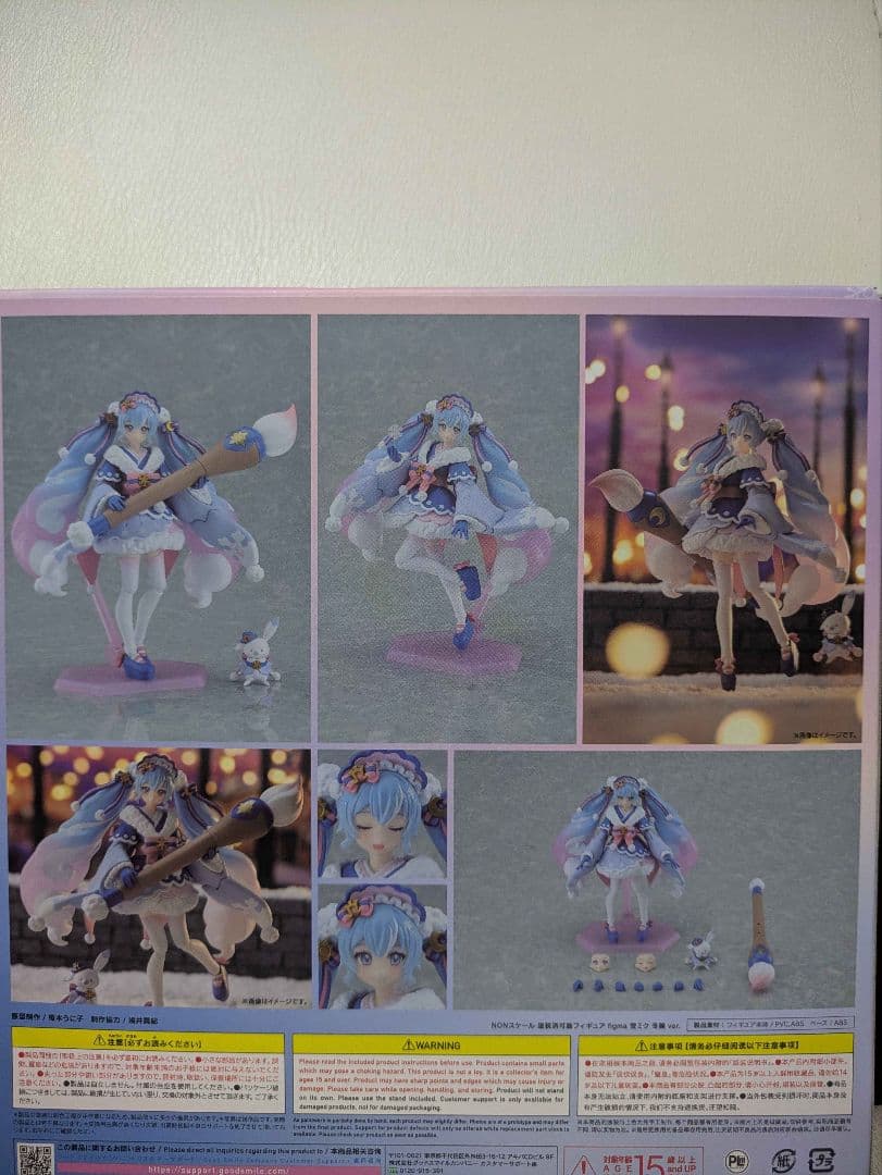 Figma 雪ミク冬麗ver
