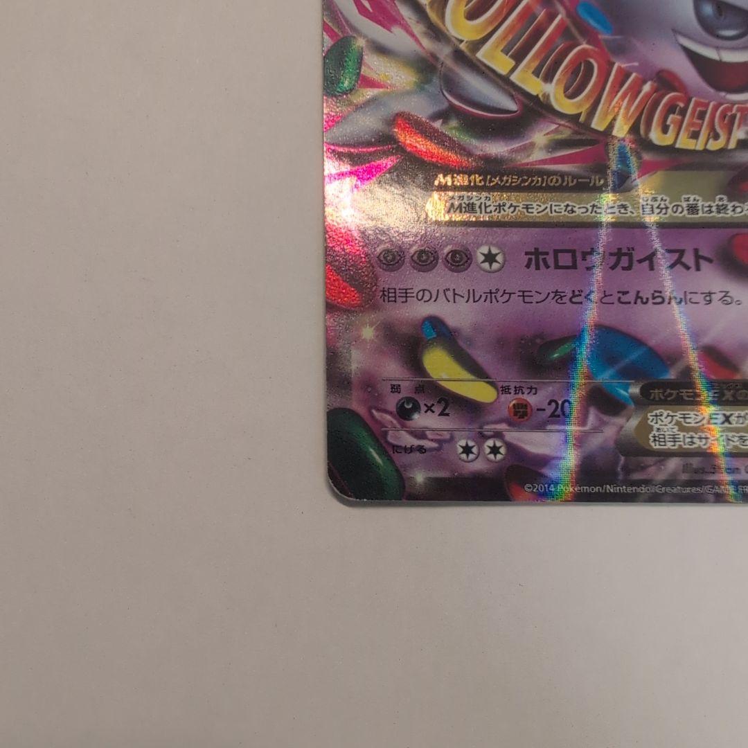 と*も様 MゲンガーEX　プロモ（079/XY-P)