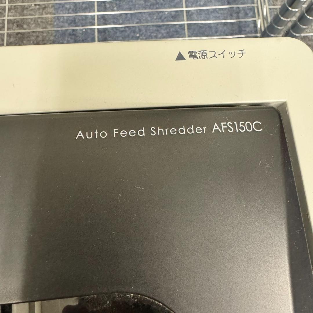 【直接引取歓迎】IRIS OHYAMA AFS150C シュレッダー 通電OK