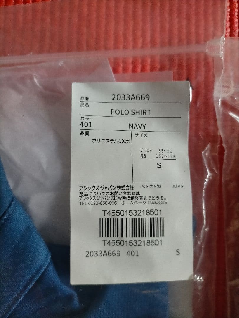 東京オリンピック スタッフ5点セット ポロシャツ ジャケット パンツ サコッシュ