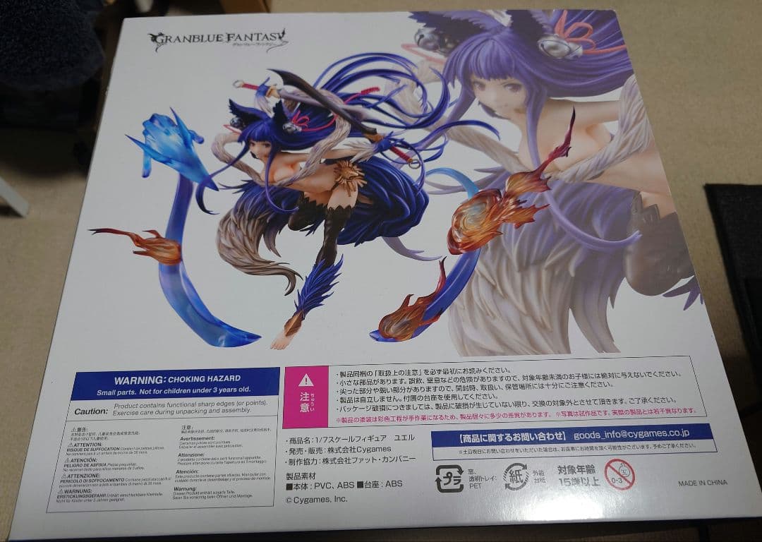 グランブルーファンタジー ユエル スケールフィギュア 1/7 完品