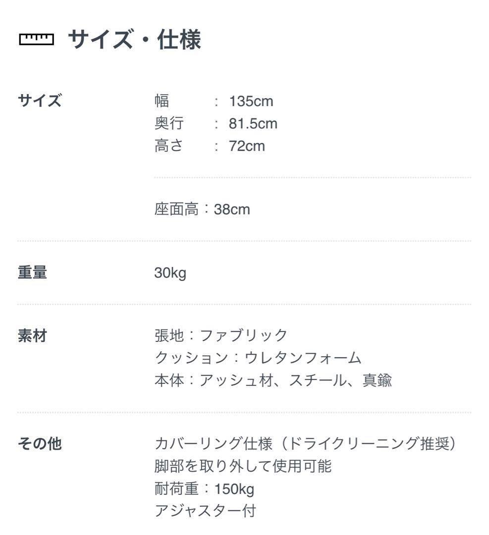 camome　2シーターソファ