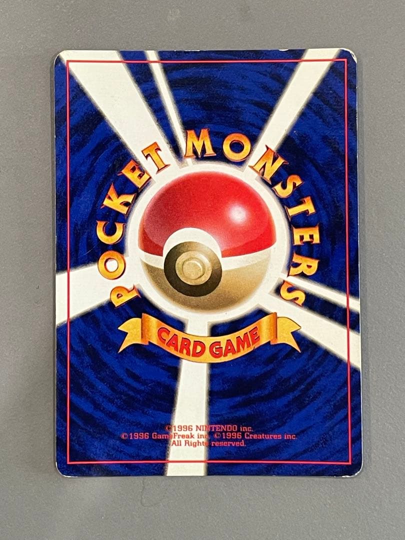 ポケモンカード旧裏 初版 キュウコン シンボルマークなし