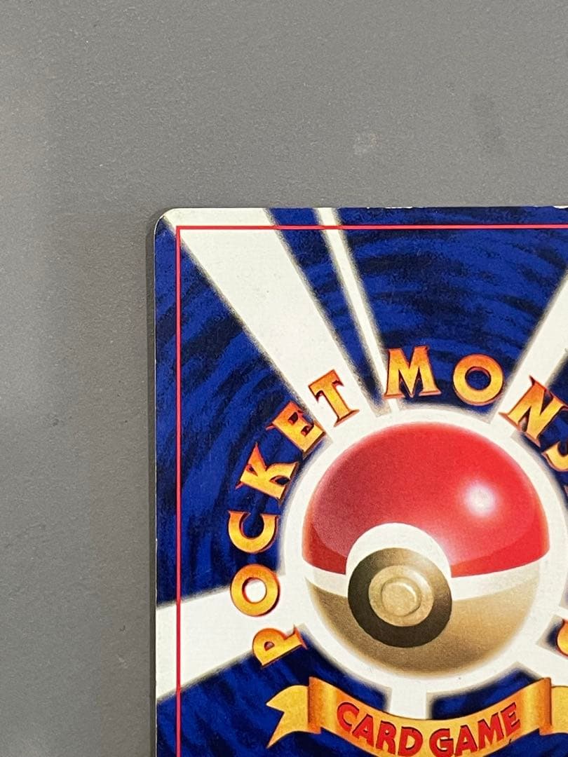 ポケモンカード旧裏 初版 キュウコン シンボルマークなし