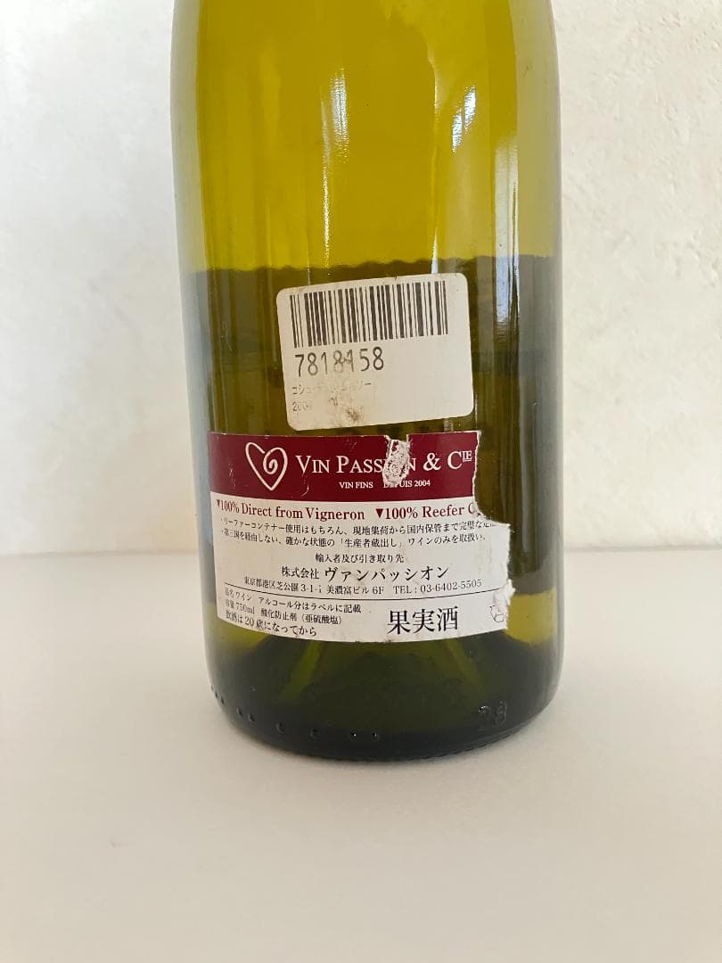 （大幅値下げ）コシュデュリ　ムルソー2009（二次流通品ではありません）