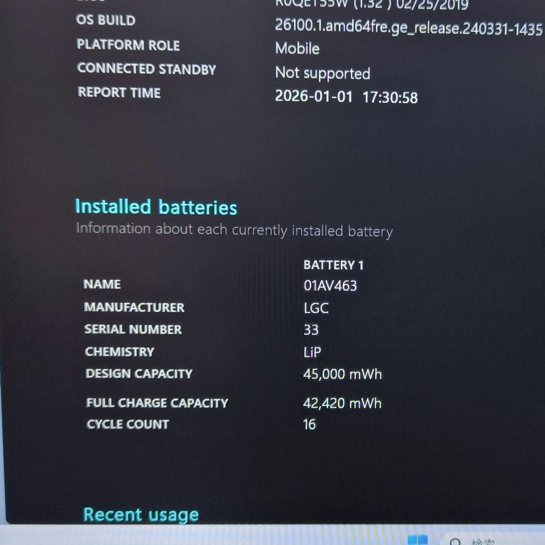大画面ノートパソコン【L580】Windows11│Corei5第8世代│カメラ