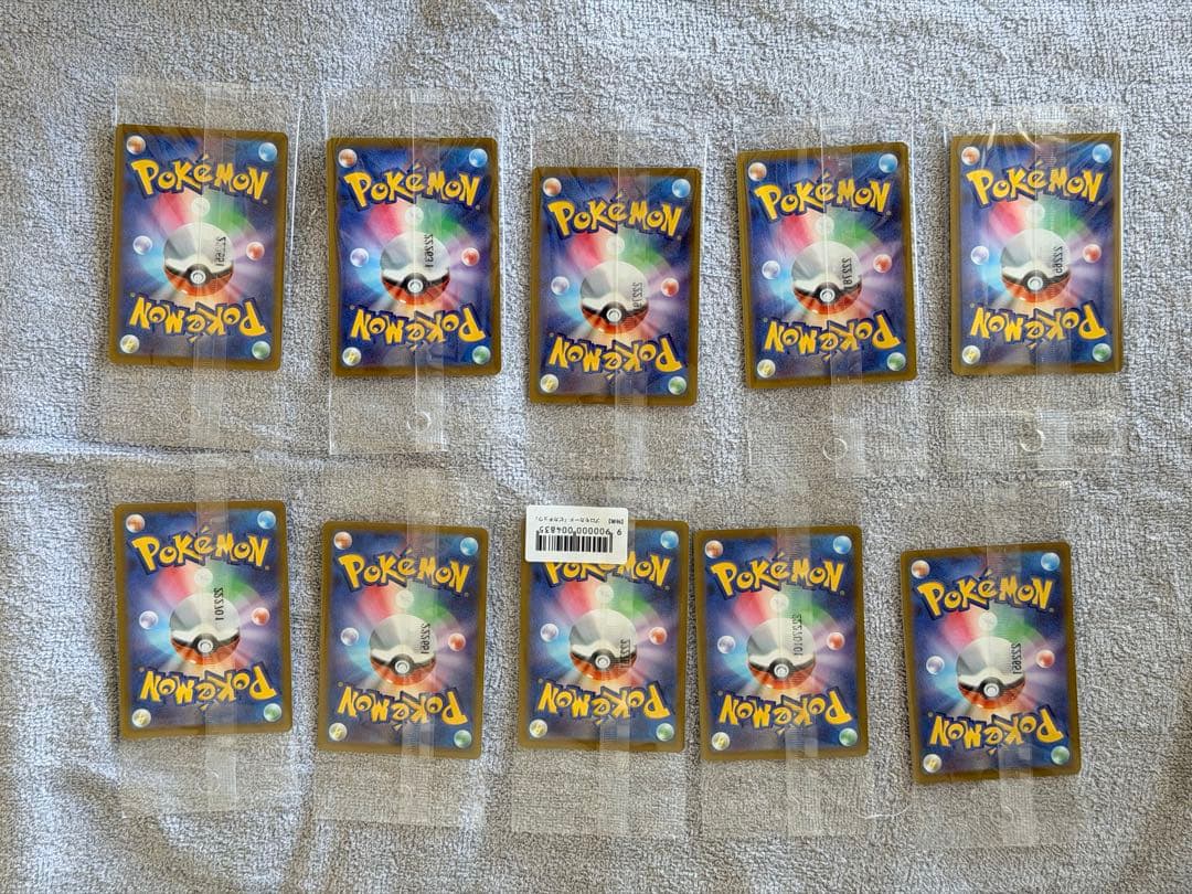 新品未開封 ポケモンカード　sv プロモ　ピカチュウ　早期購入者特典 10枚