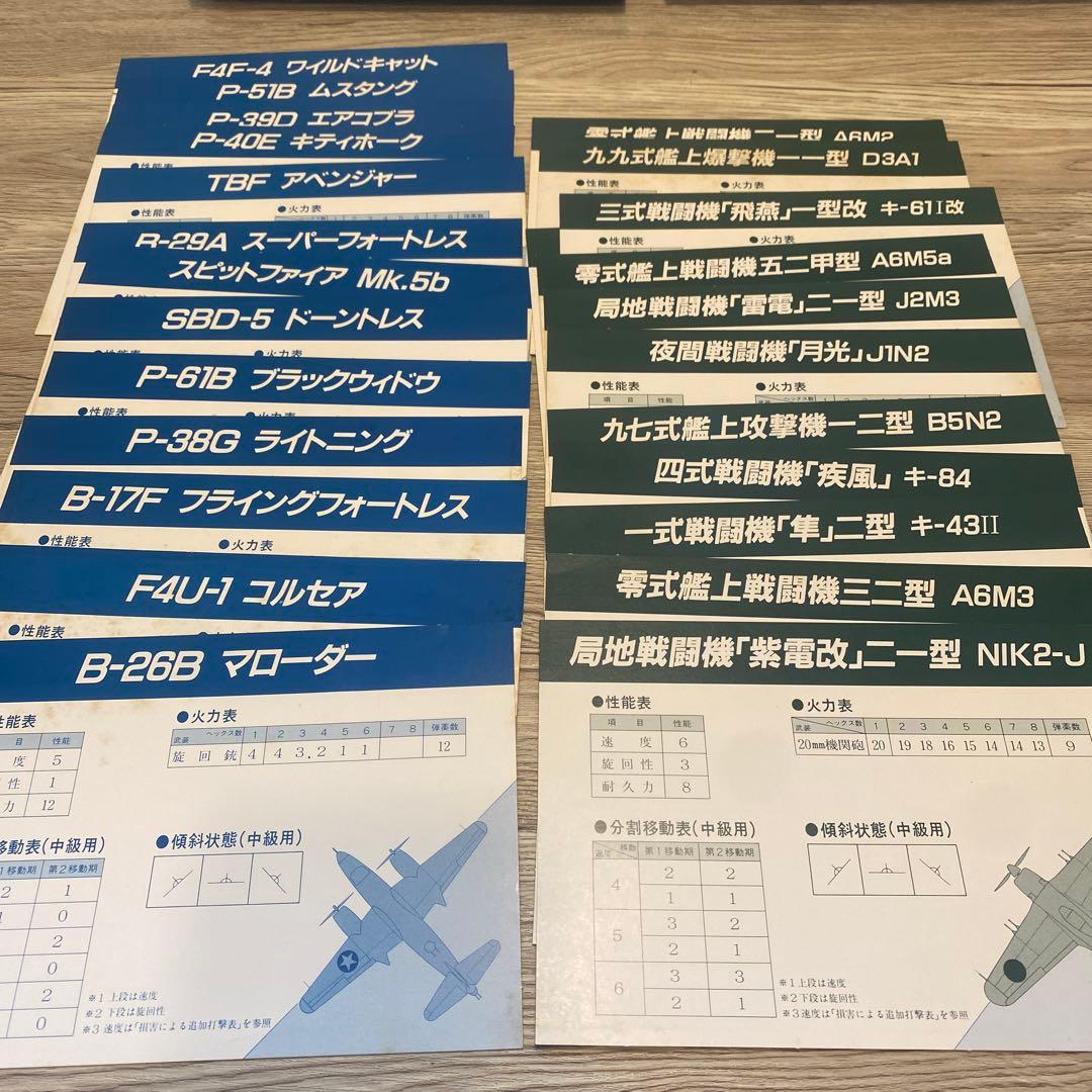 零戦　バンダイ　IFシリーズ　ボードゲーム　匿名配送