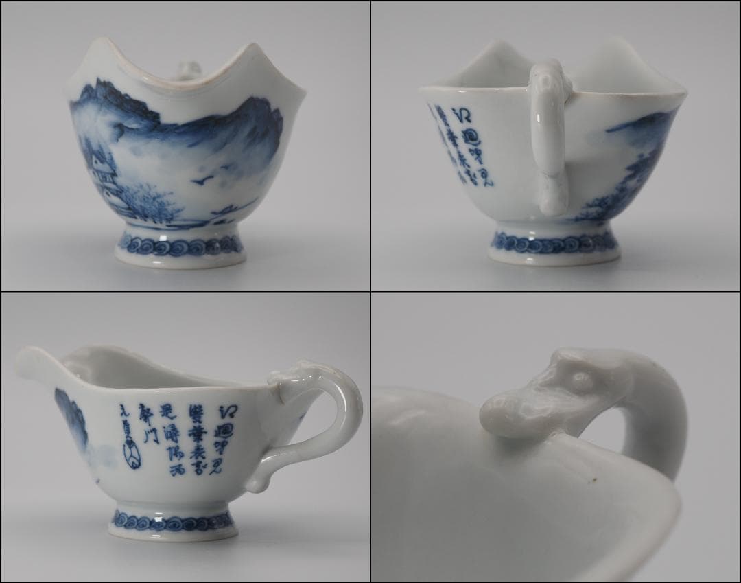 初代三浦竹泉 青華 山水風景漢詩図 急須/湯冷まし/茶碗5客