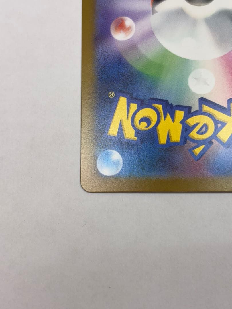 メガリザードンX ex MUR インフェルノX ポケモンカード