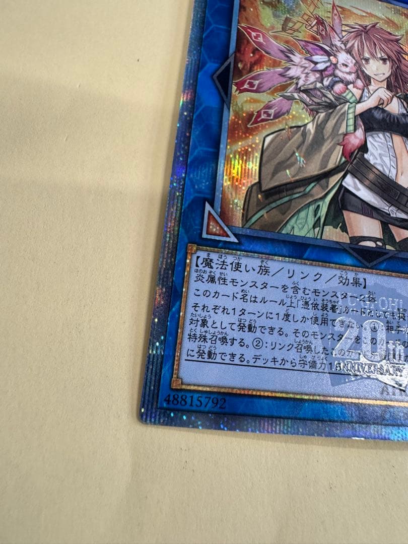 遊戯王　灼熱の火霊使いヒータ 20th