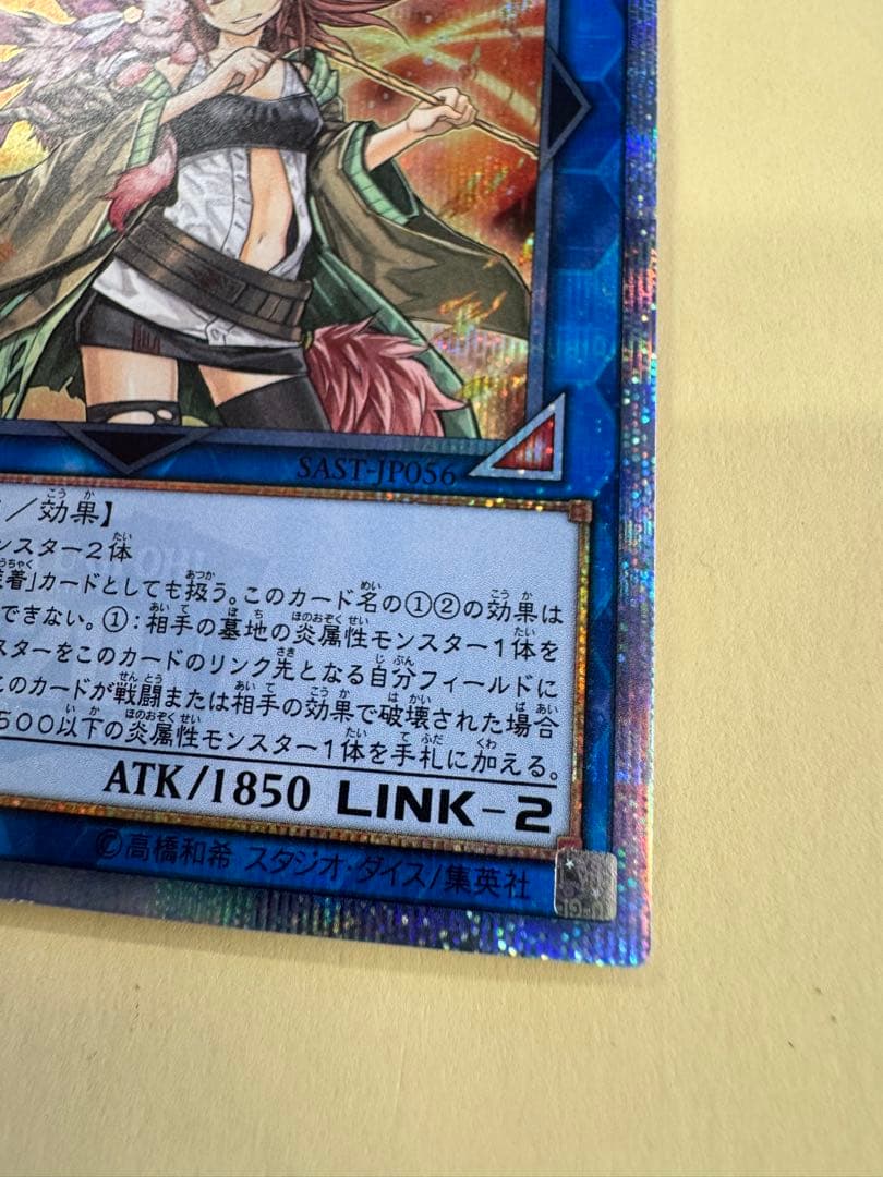 遊戯王　灼熱の火霊使いヒータ 20th