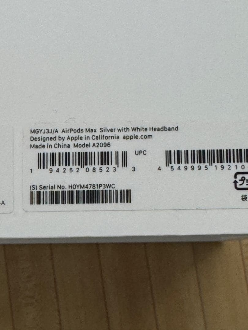 AirPods Max シルバー AppleCare➕2026.03
