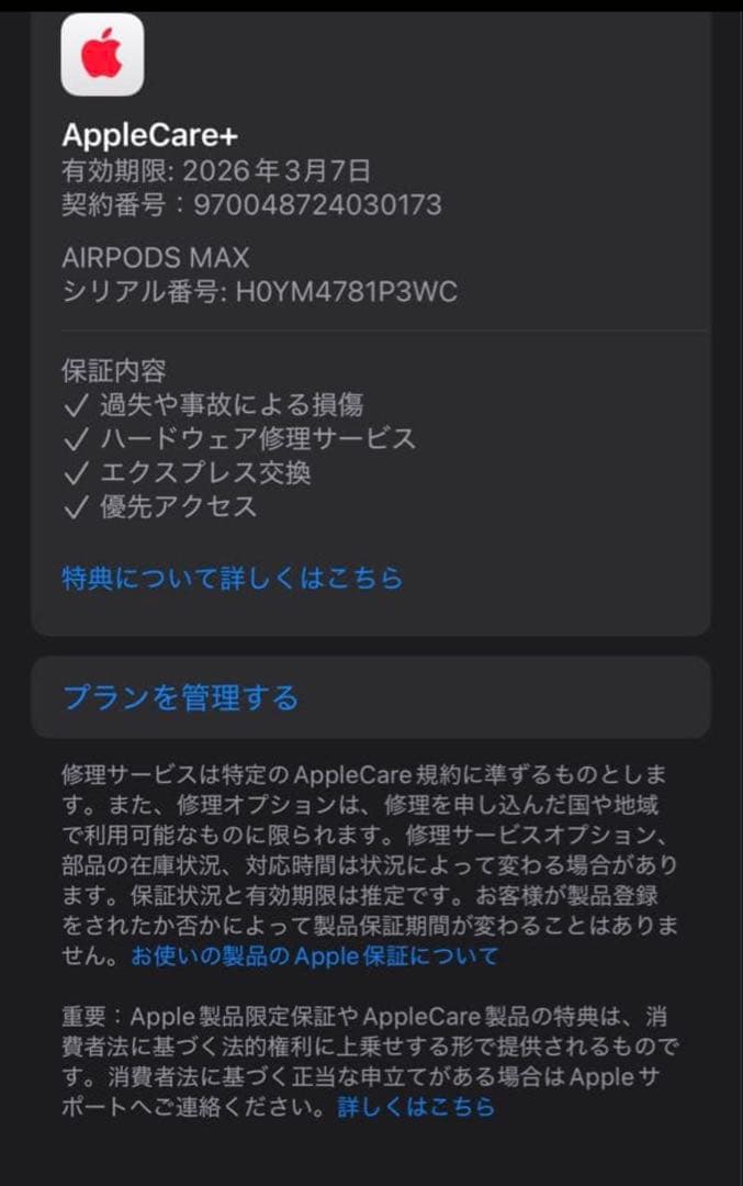 AirPods Max シルバー AppleCare➕2026.03