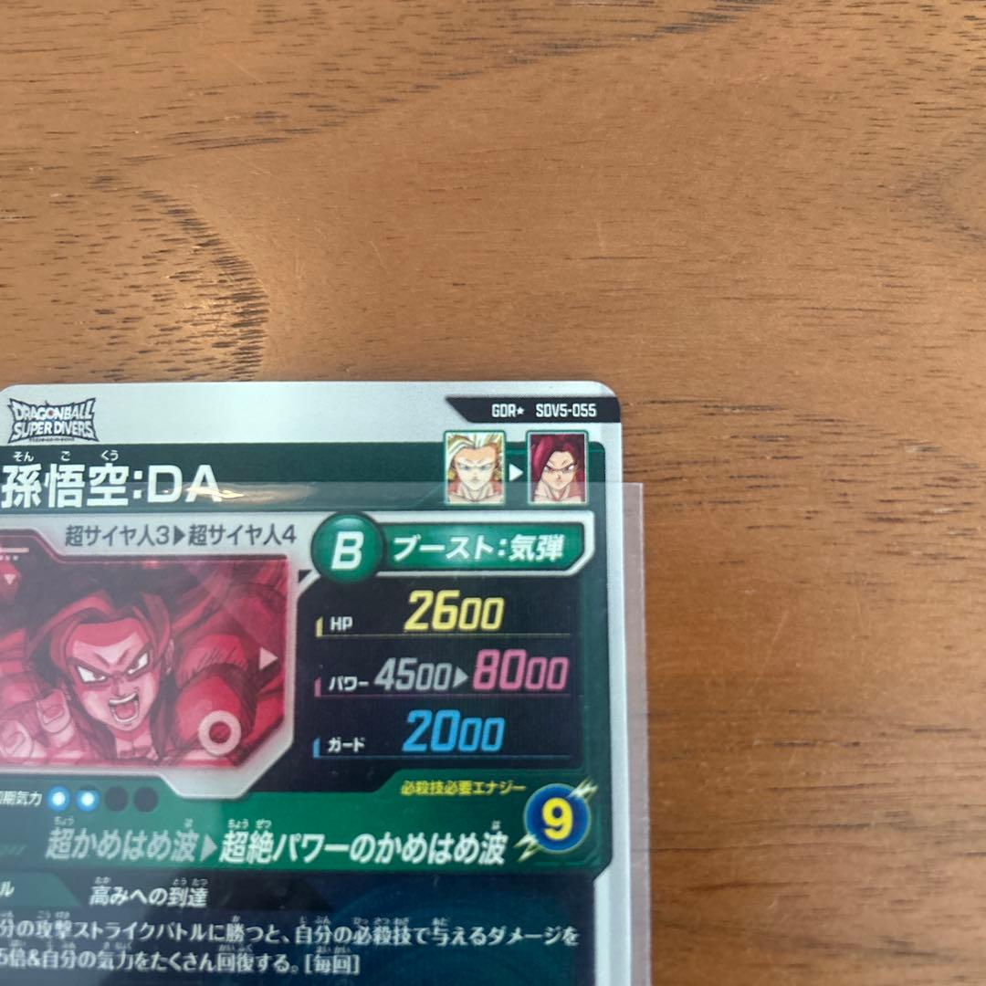 ドラゴンボール SDV5-055 パラレル SDV5-055 SDV5-SEC