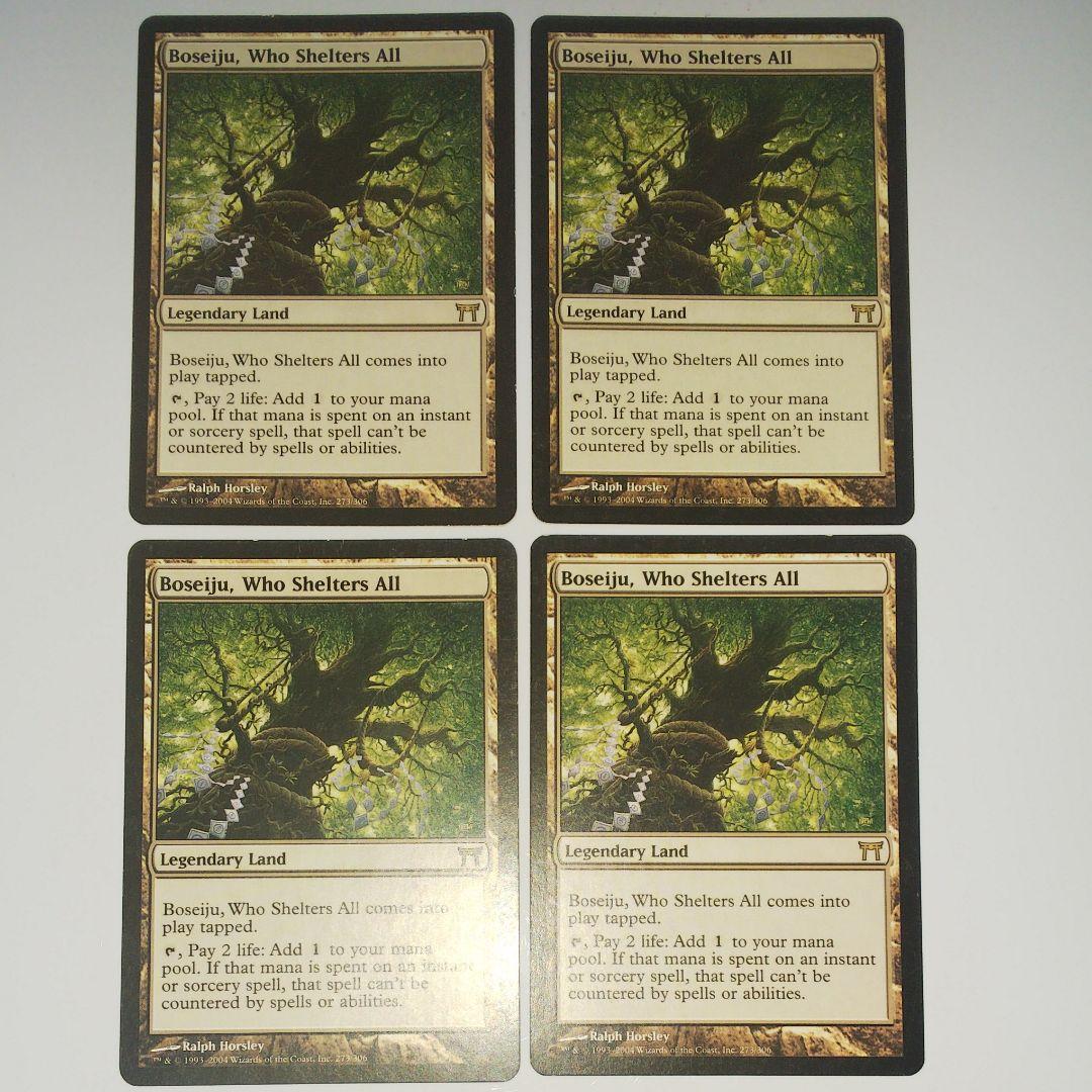 Boseiju,Who Shelters All/すべてを護るもの、母聖樹 英4