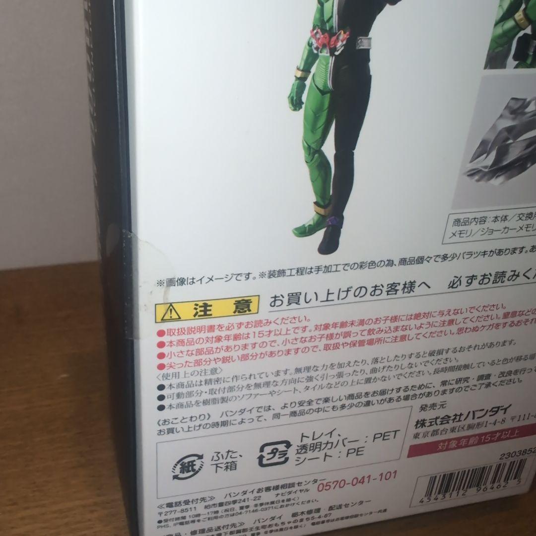 SHFiguarts 仮面ライダーW サイクロンジョーカー