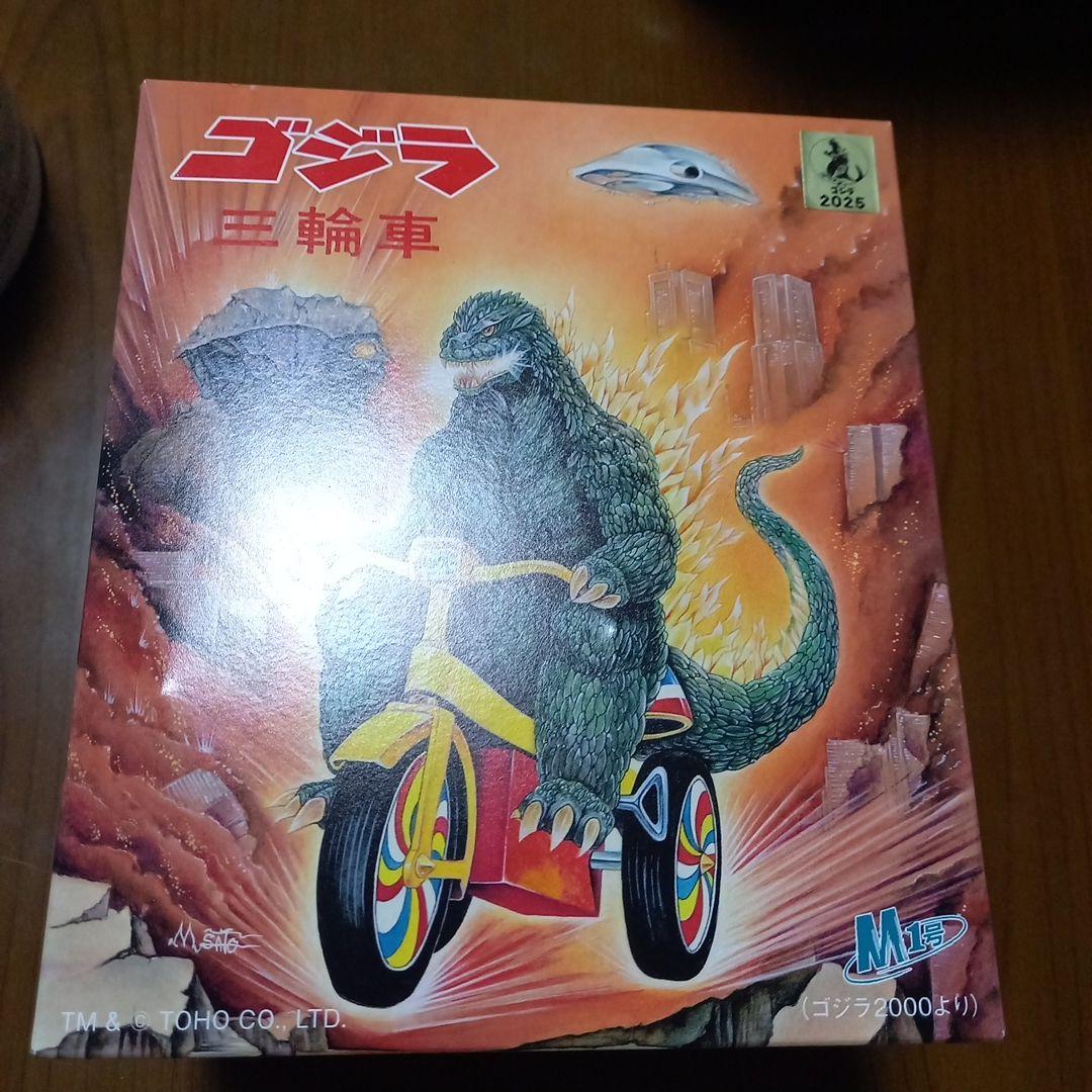 ゴジラ三輪車 ゴジラ M1号 怪獣 ソフビ 昭和レトロ メカゴジラ