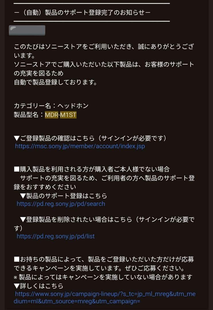 た*ん様 【おまけ付き】SONY MDR-M1ST スタジオモニター ヘッドホン