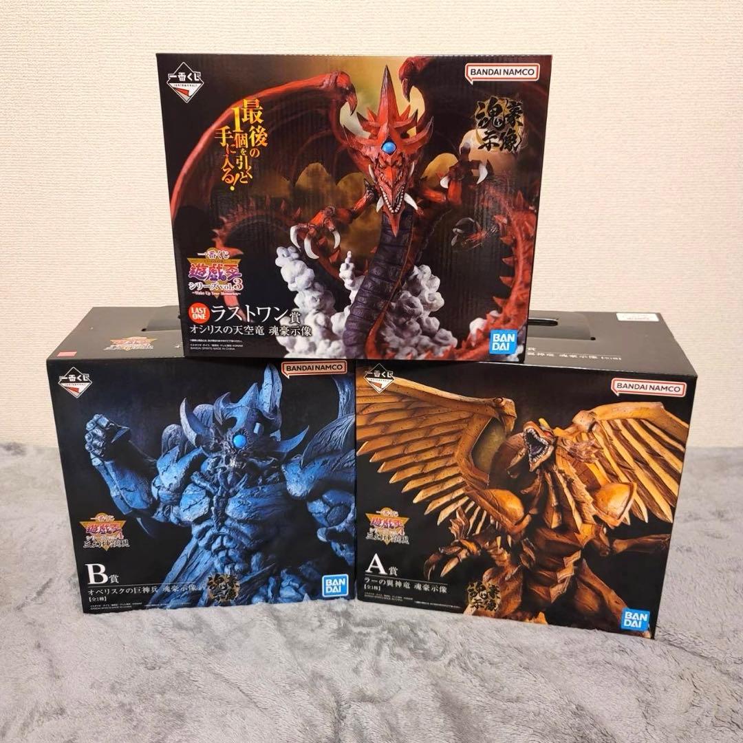 三幻神魂豪示像 1番くじフィギュア ABラスワン3点セット