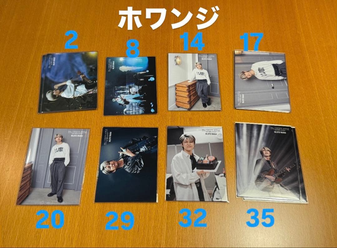 ミセス 若井滉斗 フォトカ まとめ売り ⚠️説明欄必読