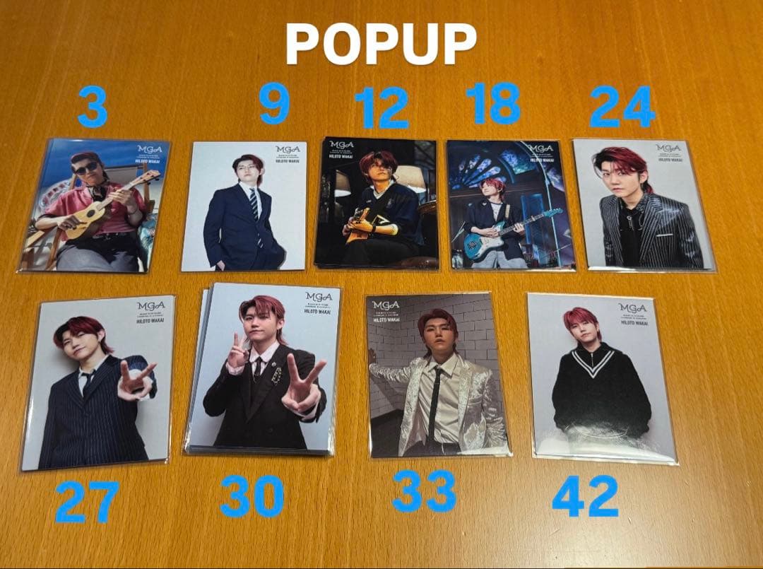 ミセス 若井滉斗 フォトカ まとめ売り ⚠️説明欄必読