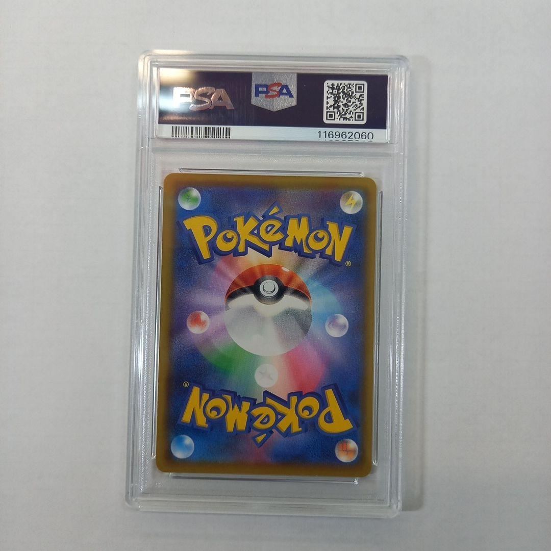 25th お誕生日ピカチュウ _のピカチュウ PSA10