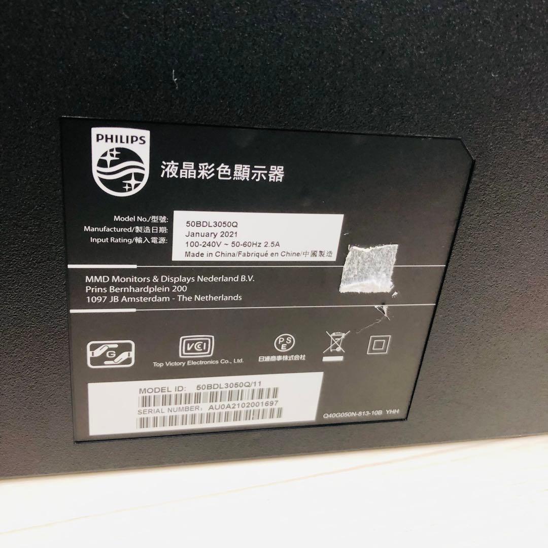 F300⭐️PHILIPS⭐️フィリップス　業務用大型4Ｋディスプレイ　50インチ