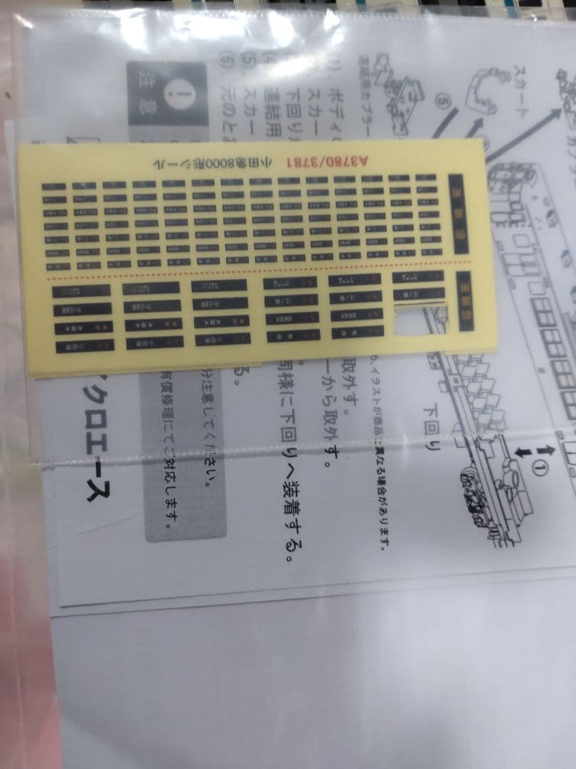 マイクロエース A-3780＆3781 小田急8000形10両