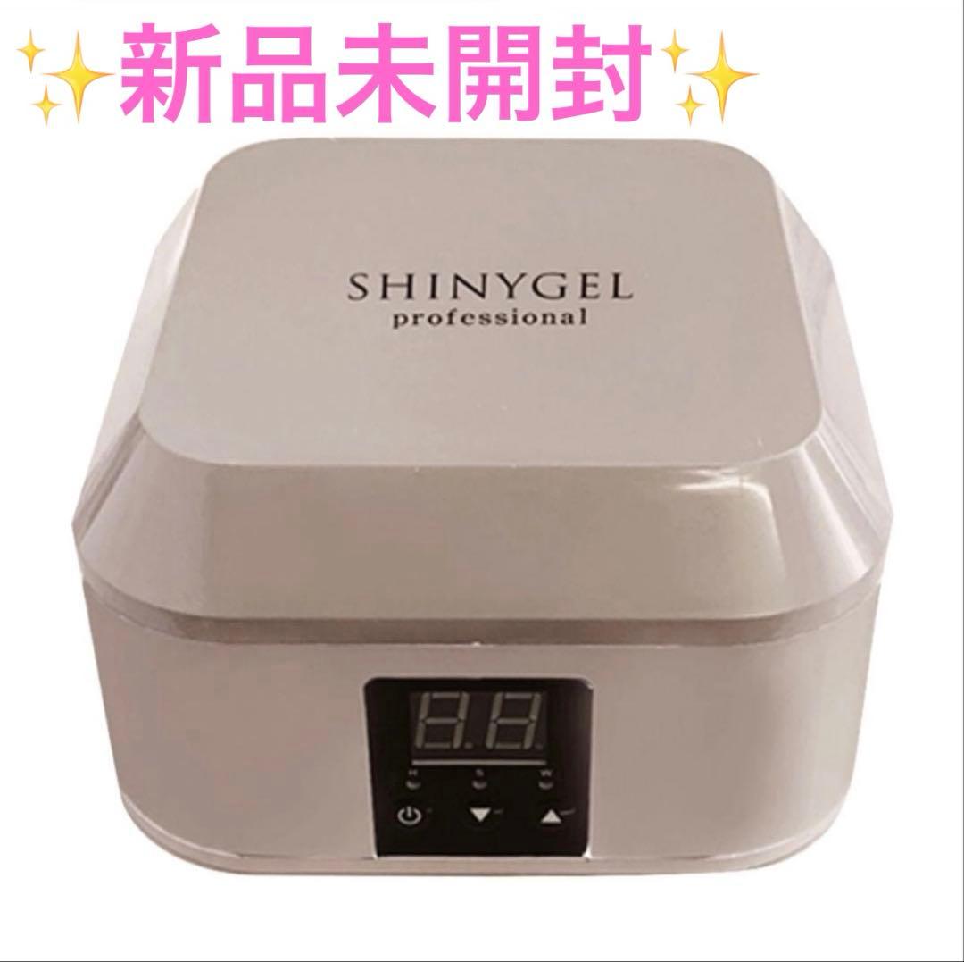 ✨新品未開封✨SHINYGEL professional スチームオフマシン
