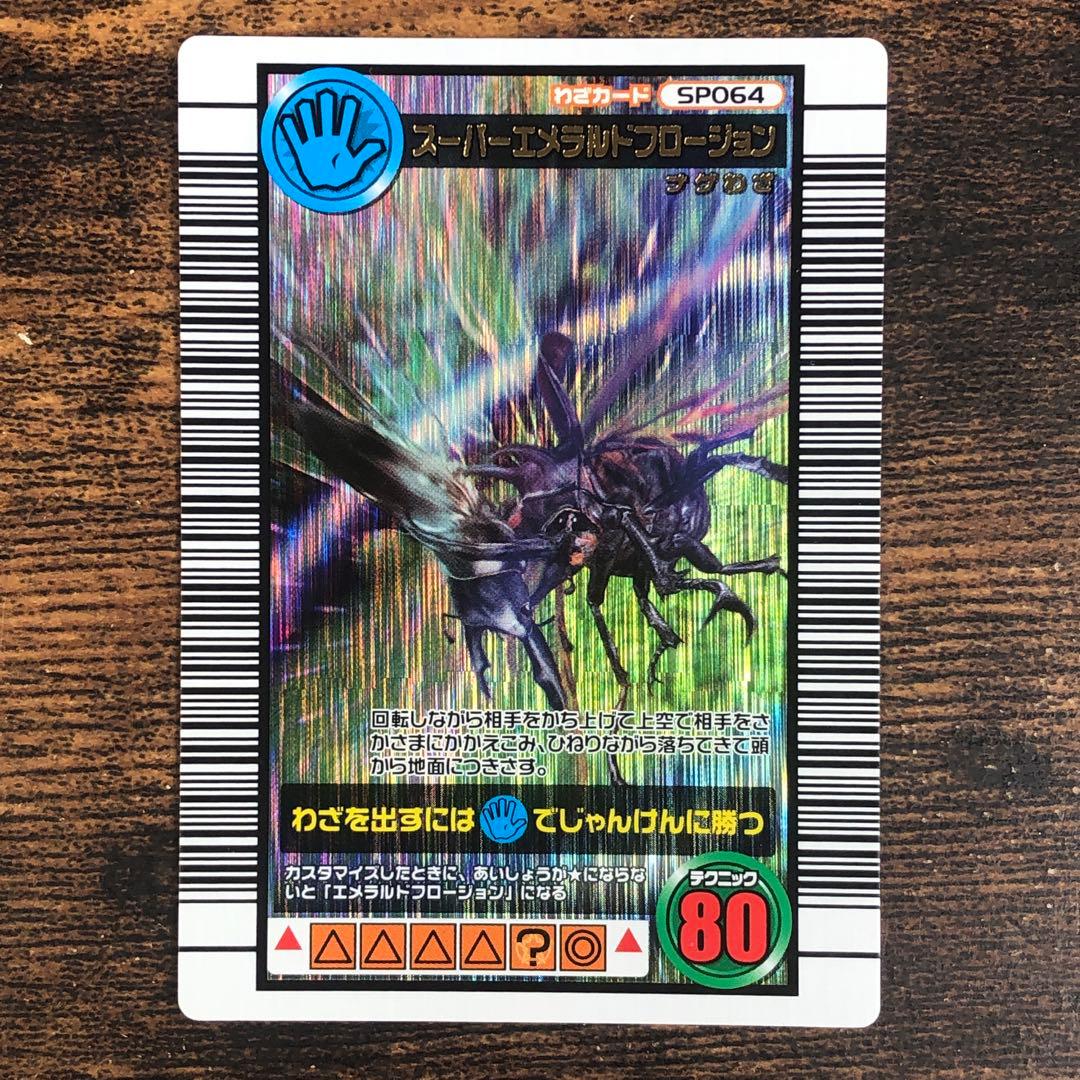 甲虫王者ムシキング 2006 セカンド パーフェクトキング 40枚セット