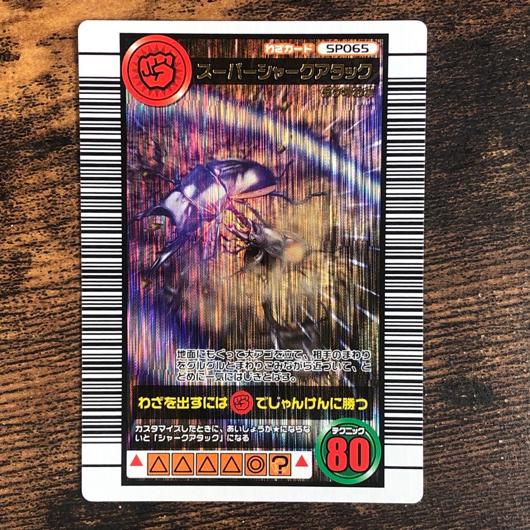 甲虫王者ムシキング 2006 セカンド パーフェクトキング 40枚セット