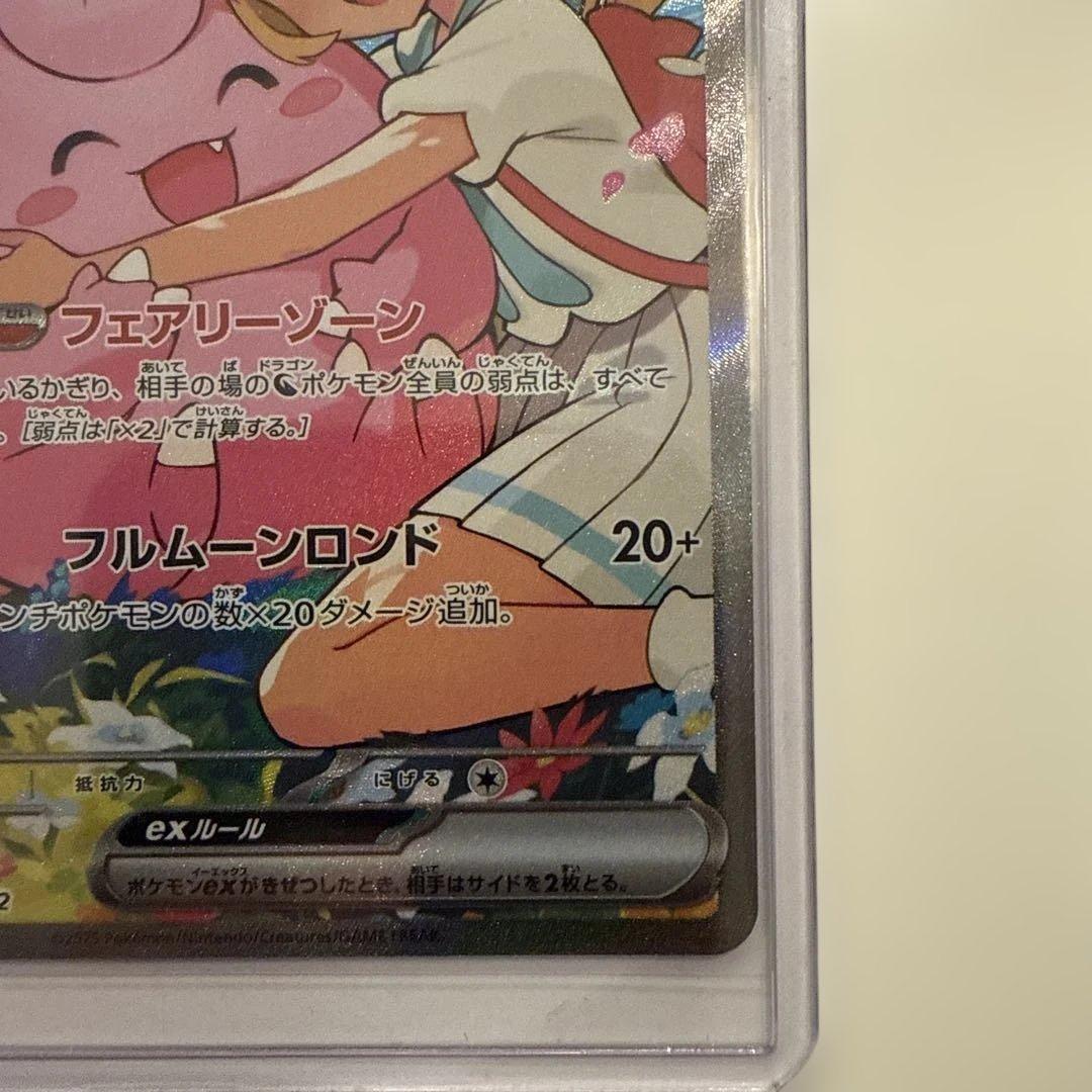 し*け様 極美品　リーリエのピッピ　SAR スタートデッキ100