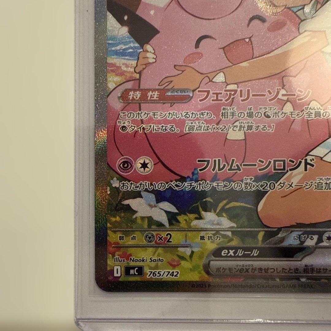 し*け様 極美品　リーリエのピッピ　SAR スタートデッキ100