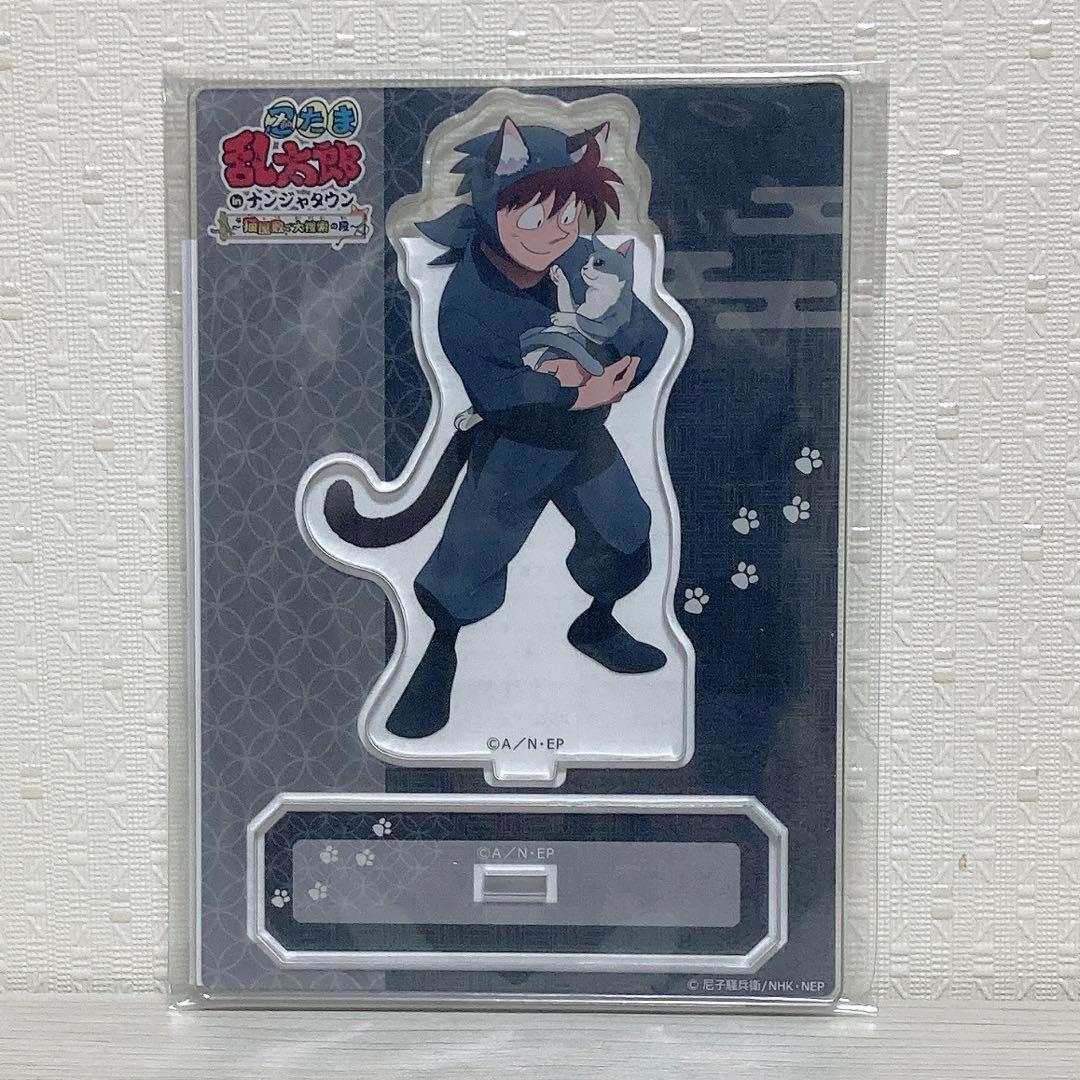 忍たま乱太郎　 ナンジャタウン　 猫屋敷 アクリルスタンド　 土井半助