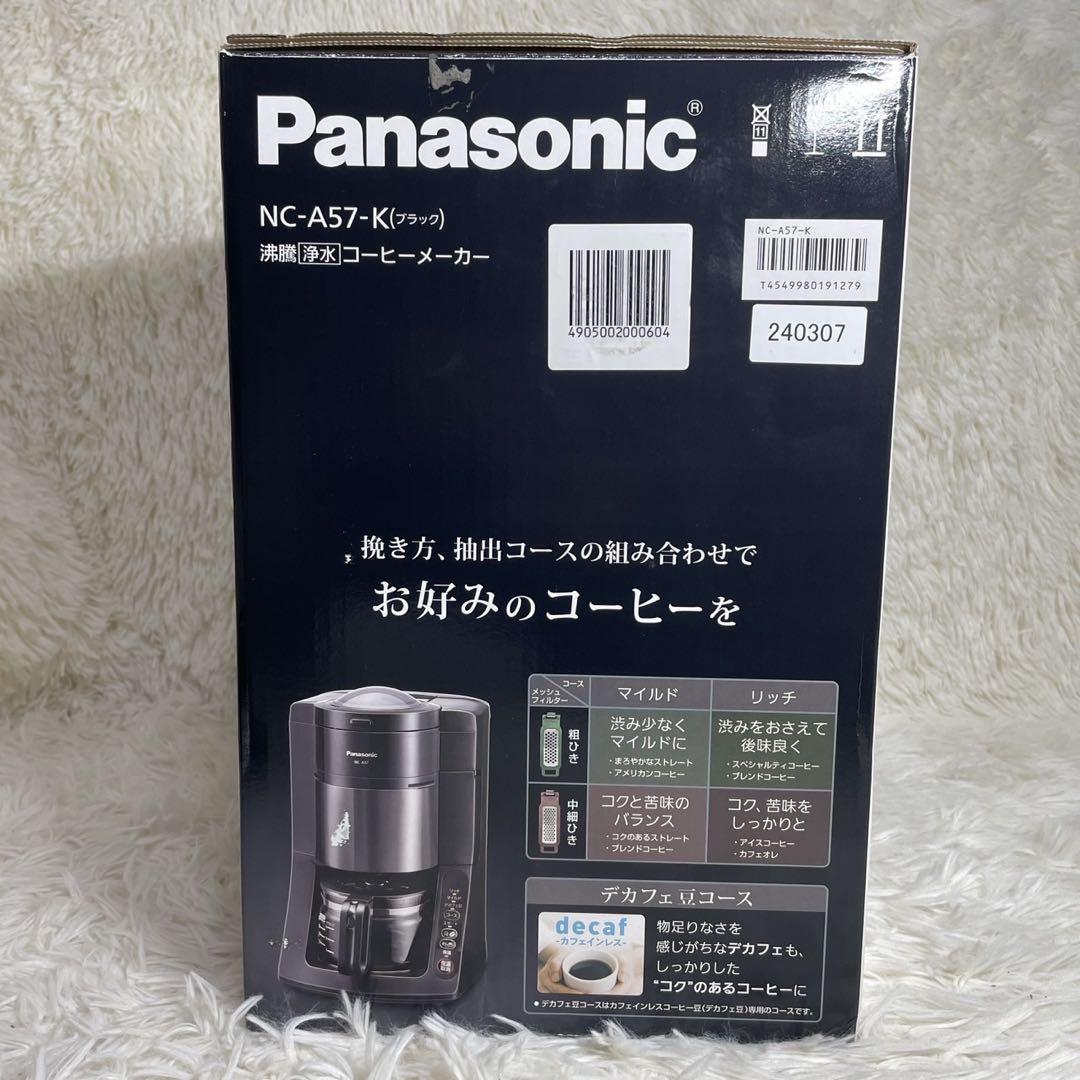新品未使用品 パナソニック 沸騰浄水コーヒーメーカー NC-A57-K 2024