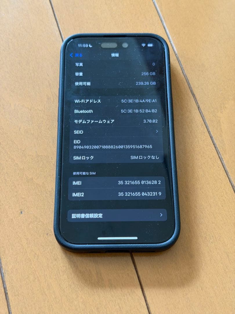 スマートフォン本体 iPhone14pro 256GB