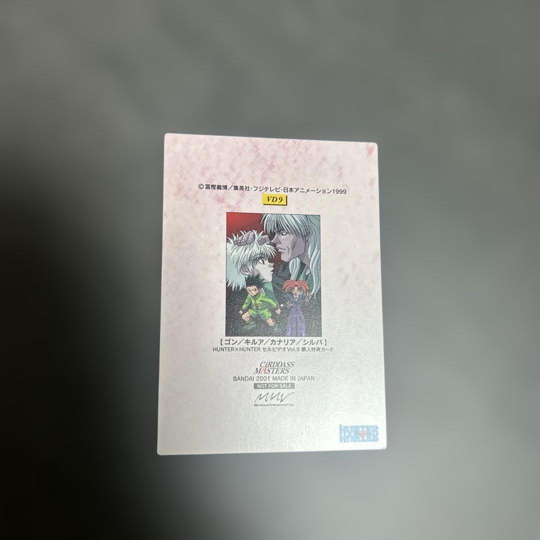 HUNTER×HUNTER カードダスマスターズ　プロモ　VD9 セルビデオ