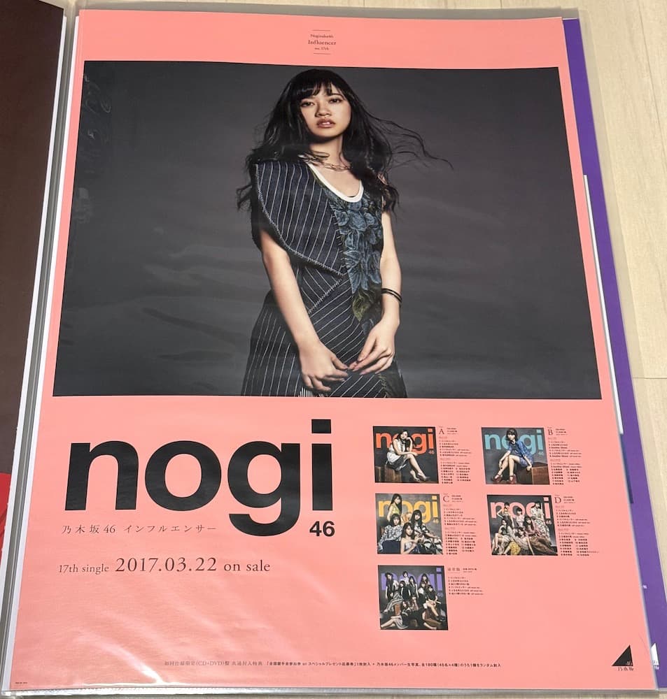 乃木坂46 寺田蘭世 ポスター10枚セット