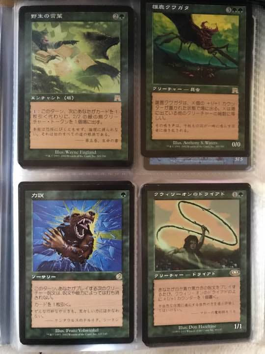 マジック・ザ・ギャザリング