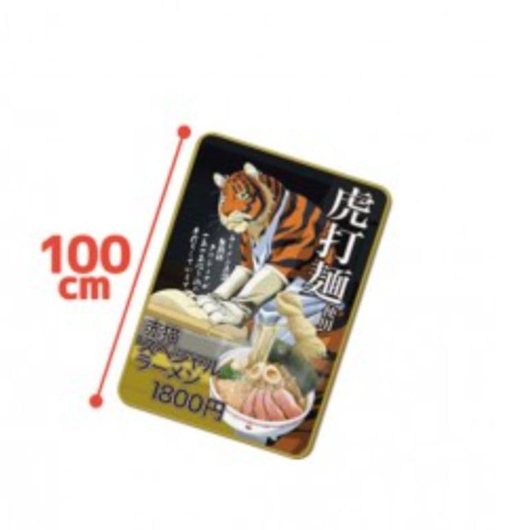 ラーメン赤猫 6点セット 新品未使用 送料無料