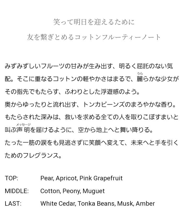 僕のヒーローアカデミア primaniacs フレグランス 麗日お茶子