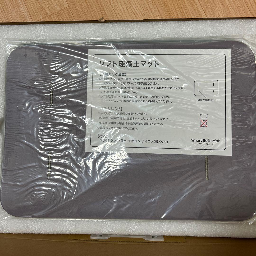 Smart Bath Mat SBM24W01LJ スマートバスマット